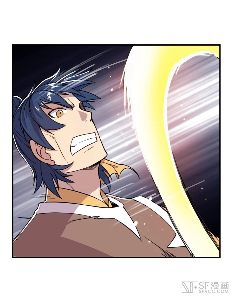 Martial King’s Retired Life Chapter 24 Gambar 48